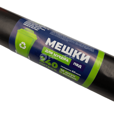 Мусорные пакеты ALVER 240л 50мкм 10шт в рулоне New