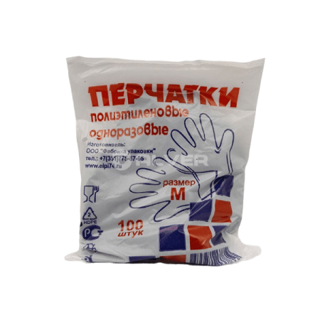 Перчатки одноразовые, полиэтиленовые черные размер М 