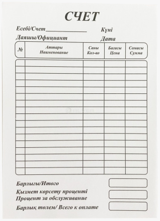 Счет Накладная