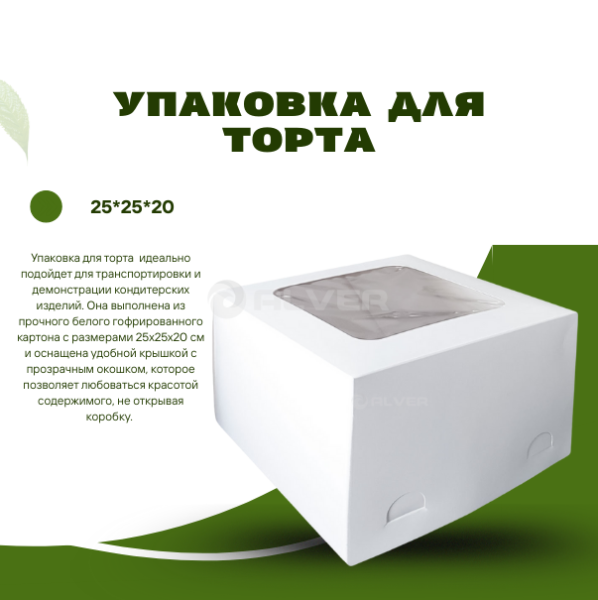 Contact Us at www.reallygreatsite.com, копия, копия, копия, копия, копия (31)